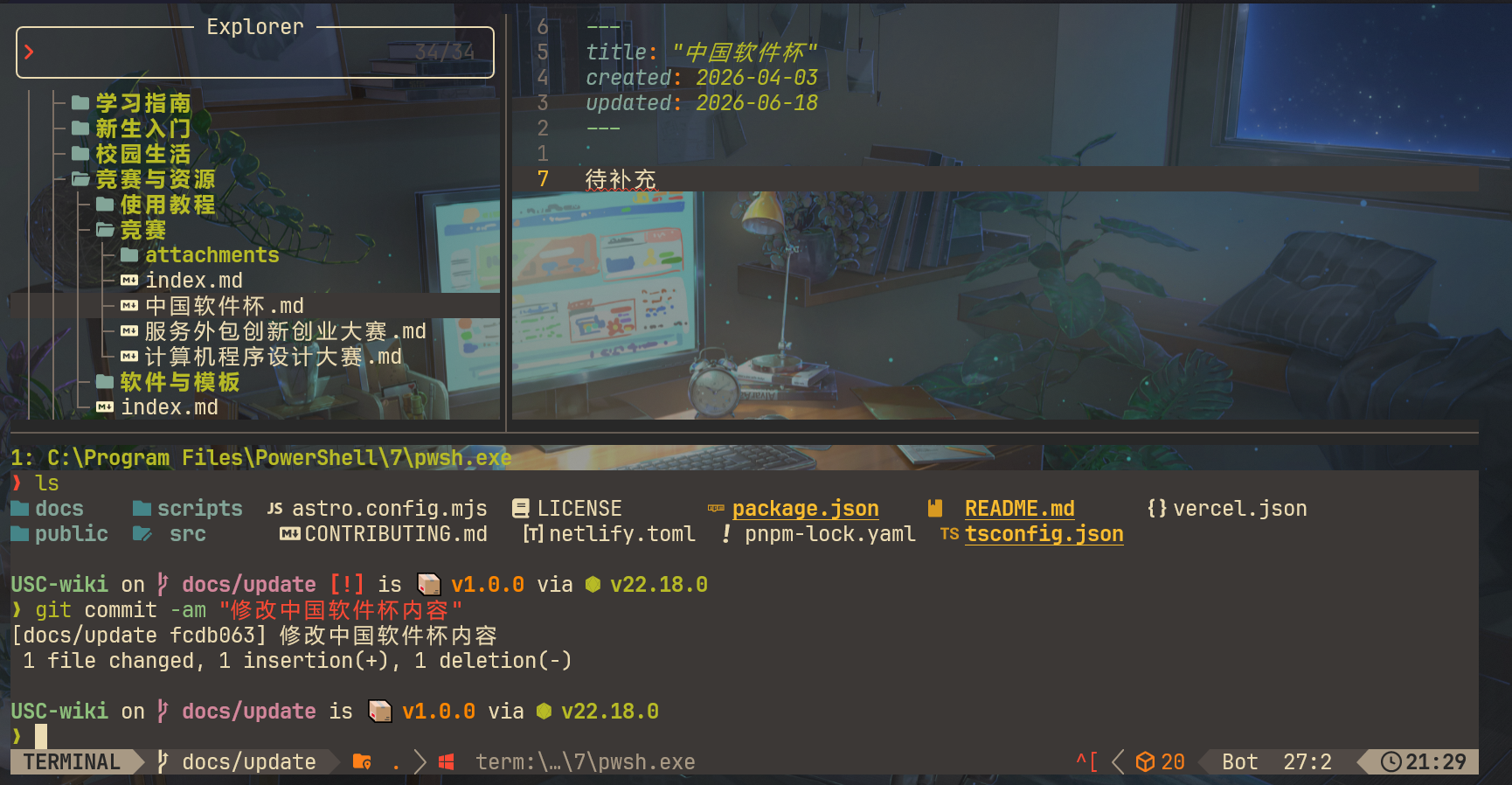 贡献-有GitHub账号-提交pr-4.png